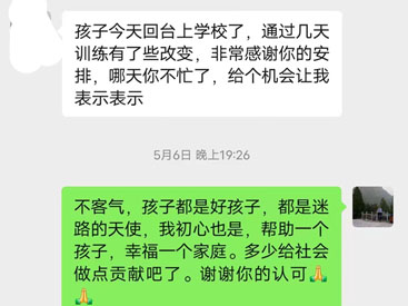 反饋學員情況真實案例